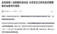 Itbit数字货币介绍：投资与