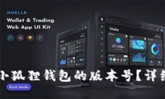 优质如何查看小狐狸钱包