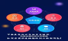 下面是您的以及相关关键