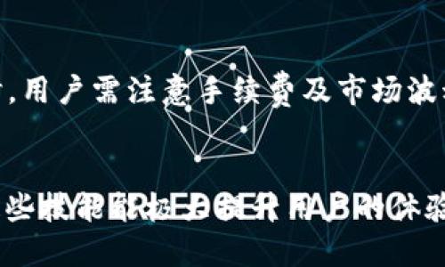 优质  
  如何在小狐狸钱包中添加CUBE代币？新手教程和常见问题解答 / 

相关关键词：  
 guanjianci 小狐狸钱包,CUBE代币,加密货币教程,用户手册 /guanjianci 

引言  
随着区块链技术的发展，越来越多的用户开始接触加密货币及其存储工具，其中“小狐狸钱包”（MetaMask）便是一个十分流行的数字资产钱包。对于新手用户而言，如何在钱包中添加自定义代币，例如CUBE，是一项必备技能。本文将详细介绍如何在小狐狸钱包中添加CUBE代币的过程，并解答相关的常见问题，以帮助用户更好地掌握这一技能。

第一步：下载和安装小狐狸钱包  
在进行代币添加之前，首先需要确保您已经下载并安装了小狐狸钱包。小狐狸钱包支持多种浏览器扩展或移动端应用，用户可以根据自己的使用习惯选择合适的版本。安装完成后，按照提示创建新钱包，并妥善保管助记词，以确保您的资产安全。

第二步：获取CUBE代币合约地址  
在小狐狸钱包中添加CUBE代币，您需要知道CUBE的合约地址。一般来说，您可以在官方网站或主流数字货币交易所找到这一信息。在进行任何操作之前，请务必确认您获取到的合约地址是准确的，以免由于错误的地址导致资金损失。

第三步：在小狐狸钱包中添加CUBE代币  
点击小狐狸钱包界面的“资产”页签，然后找到“添加代币”按钮。接下来，选择“自定义代币”，将您获取到的CUBE合约地址粘贴到相应的输入框中。系统会自动识别CUBE代币的符号和小数位数，您只需点击“下一步”，然后确认添加即可。

第四步：查看添加成功的代币  
一旦成功添加CUBE代币，您将在资产列表中看到该代币的余额。若未能显示，您可以尝试重启钱包应用或检查合约地址是否正确。确认无误后，您即可开始交易和管理CUBE代币了。

常见问题解答  
以下是关于在小狐狸钱包中添加CUBE代币的常见问题及解答，为用户提供更全面的了解和解决方案。

问题1：什么是CUBE代币？  
CUBE代币是指某一特定项目或平台推出的数字资产，通常用于参与该项目的生态系统。了解CUBE的基本功能、用途和背后的技术，会帮助用户更好地理解为什么需要在小狐狸钱包中添加该代币。CUBE代币可以用于支付手数费、参与项目治理或换取其他数字资产等。除了基本知识，用户还可以关注CUBE的市场表现和社区动态，以为自己的投资决策提供依据。

问题2：为什么选择小狐狸钱包？  
小狐狸钱包因其用户友好的界面和强大的功能而受到欢迎。它支持多种加密货币，允许用户直接与去中心化应用进行交互。此外，它还为用户提供了良好的安全措施，如种子短语和密码设置等。总的来说，小狐狸钱包是一个理想的选择，适合新手及资深用户使用。通过使用该钱包，用户能够方便地管理多种数字资产，为交易提供更多可能。

问题3：如何确保添加的代币安全？  
确保添加的代币安全是用户在进行任何加密交易时应该优先考虑的问题。用户需选择可靠的合约地址，并最好来源于官方渠道。此外，定期更新小狐狸钱包应用、使用强密码、开启双重身份验证等措施都能为数字资产的安全提供保障。如果发现异常活动或代币的值出现明显波动，及时进行调查并采取措施是必要的，以防止潜在的损失。

问题4：添加代币时遇到错误该如何处理？  
如果在添加CUBE代币时遇到错误，首先检查合约地址是否正确，确保它没有输入错误或多余的空格。其次，您可以关闭并重新启动小狐狸钱包，有时应用程序自我更新可以解决显示问题。如果问题依然存在，查询相关的社群论坛或小狐狸的官方支持是建议之路，以获取解决方案或寻求帮助。

问题5：可以从其他钱包转账CUBE代币到小狐狸钱包吗？  
当然可以，您可以通过复制小狐狸钱包中的CUBE合约地址，直接从支持CUBE代币的其他加密货币钱包进行转账操作。在转账前，请时刻确认目标地址不正确，以避免资金丢失。之后，一旦交易成功，CUBE代币将会反映在您的小狐狸钱包中，您即可自由管理和交易。

问题6：如何交易CUBE代币？  
在小狐狸钱包中添加了CUBE代币后，用户可以通过与去中心化交易所（DEX）对接来进行交易。支持CUBE代币的DEX有多个，您可以选择合适的进行交换。在进行交易时，用户需注意手续费及市场波动。设置合理的买入和卖出价格，参与市场活动，能够有效降低风险，并增大收益可能。如果不清楚如何启动交易，建议仔细阅读所选择交易平台的指南，以获取更多帮助。

总结  
通过上述内容，用户应该能够轻松掌握如何在小狐狸钱包中添加CUBE代币的步骤及相关问题的解答。在加密货币世界里，操作的规范性与安全性是至关重要的，掌握这些技能能极大提升用户的体验，并为后续的数字资产管理奠定良好的基础。同时，鼓励用户在区块链社群中保持积极学习的态度，不断拓宽自己的知识面，以便于顺应这一领域的快速发展。