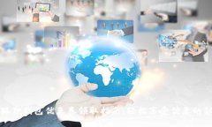 小狐狸钱包优惠券领取指