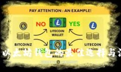 IM钱包：以太坊钱包的最佳