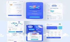 如何在imToken钱包中创建多