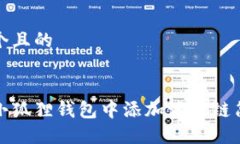 思考一个且的    如何在小