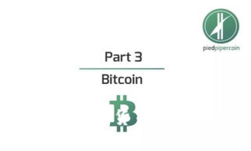 加密数字货币与私人数字货币的深度解析：前景与挑战