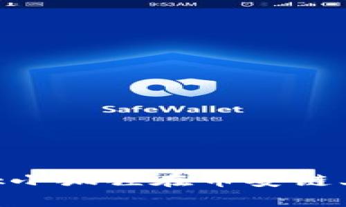 如何使用MetaMask小狐狸在币安链上安全管理加密资产